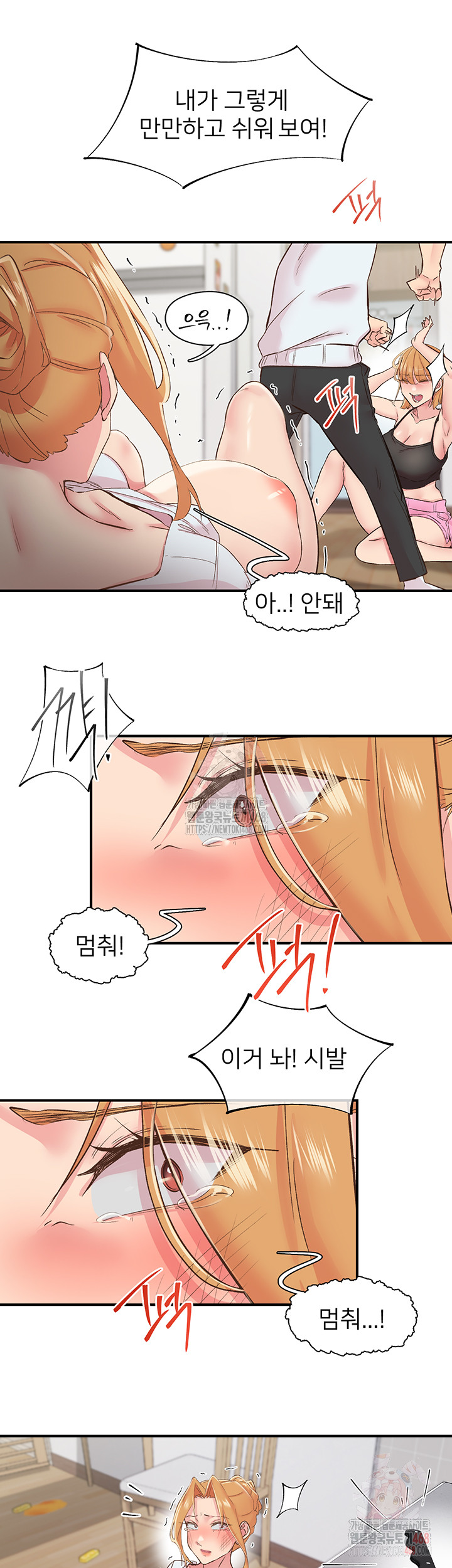 Tremors Raw Chapter 30 Page 12