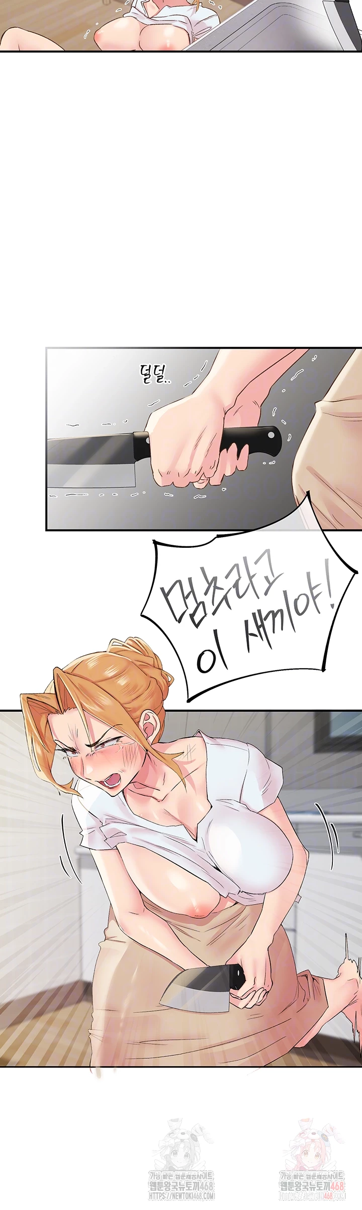 Tremors Raw Chapter 30 Page 13