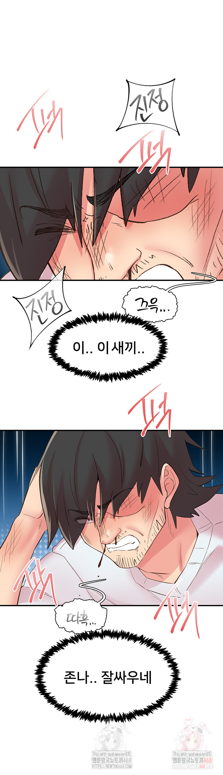 Tremors Raw Chapter 30 Page 22