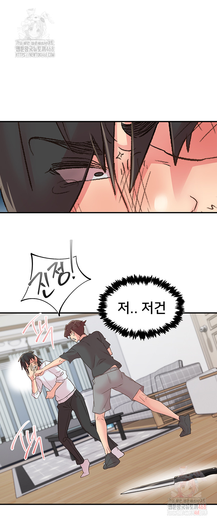 Tremors Raw Chapter 30 Page 23