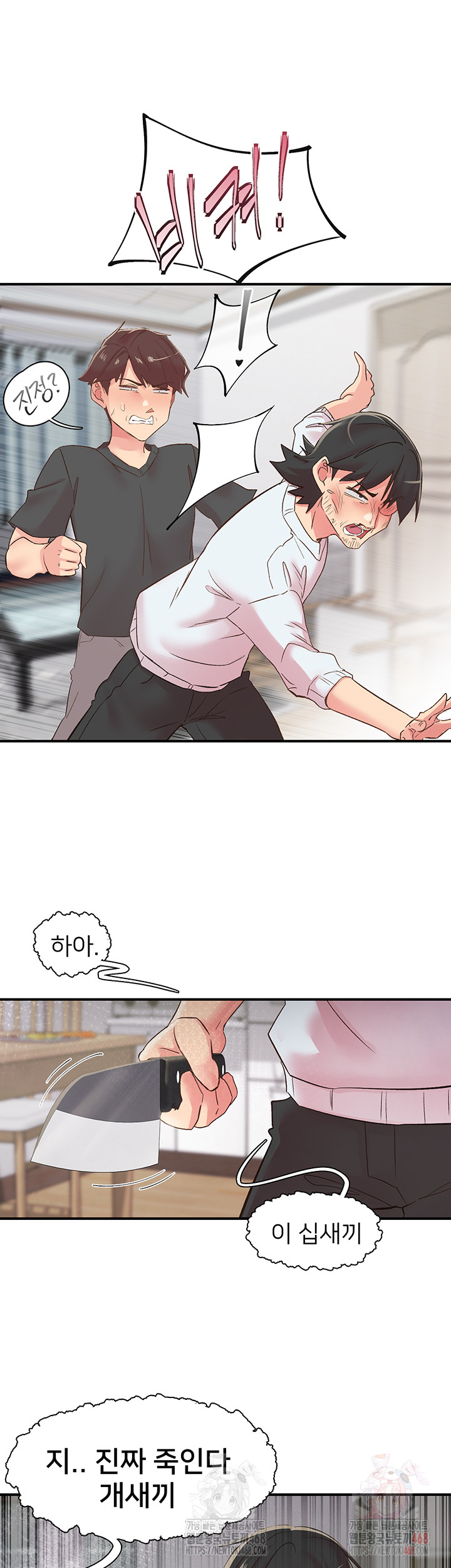 Tremors Raw Chapter 30 Page 24