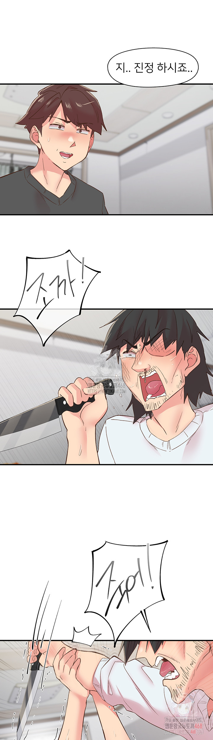 Tremors Raw Chapter 30 Page 26