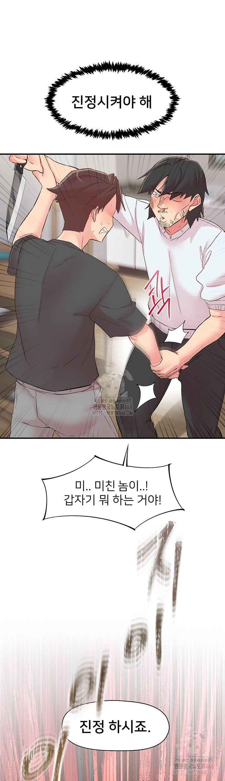 Tremors Raw Chapter 30 Page 28