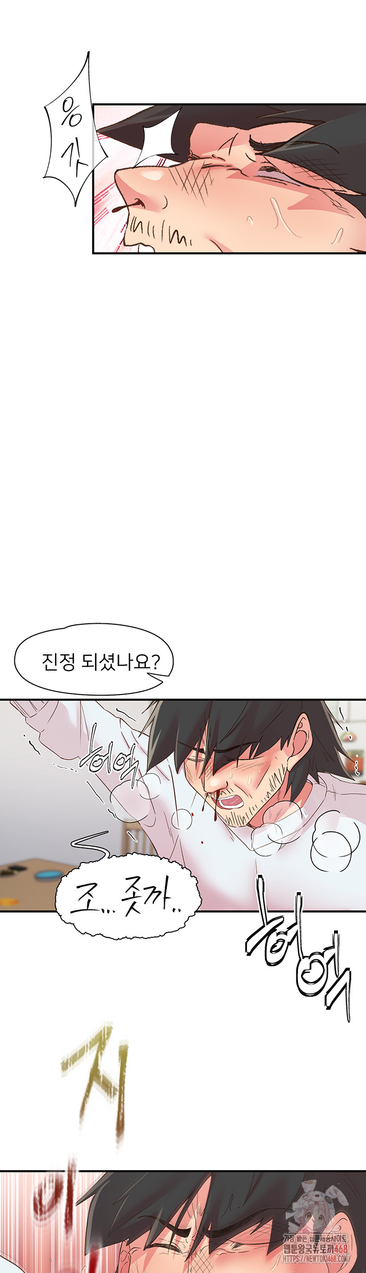 Tremors Raw Chapter 30 Page 30