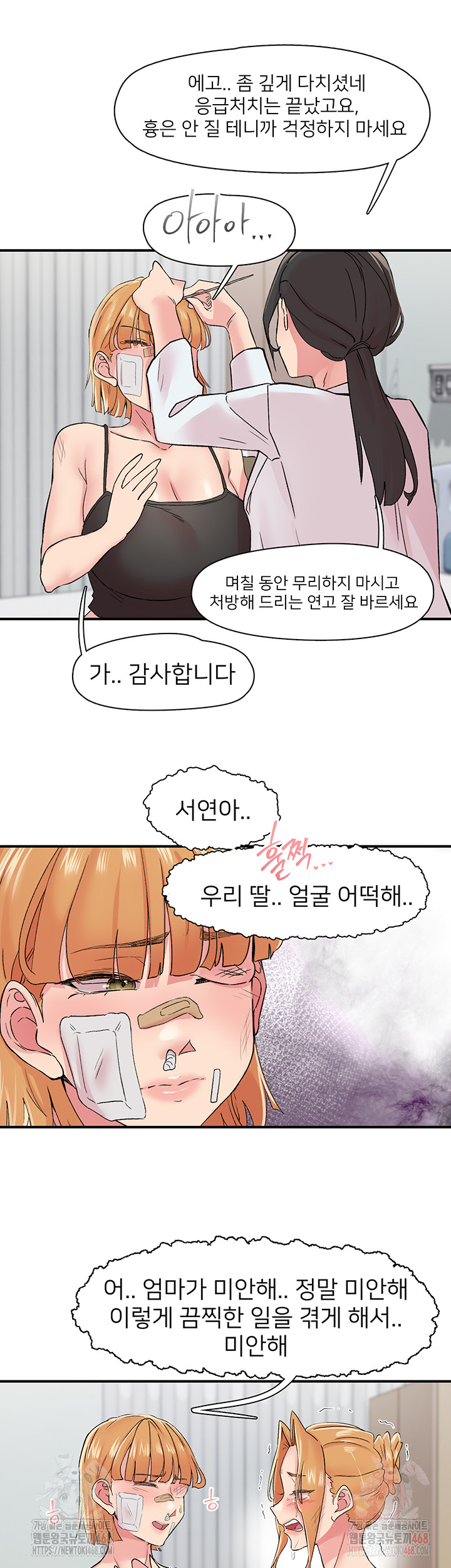 Tremors Raw Chapter 30 Page 36