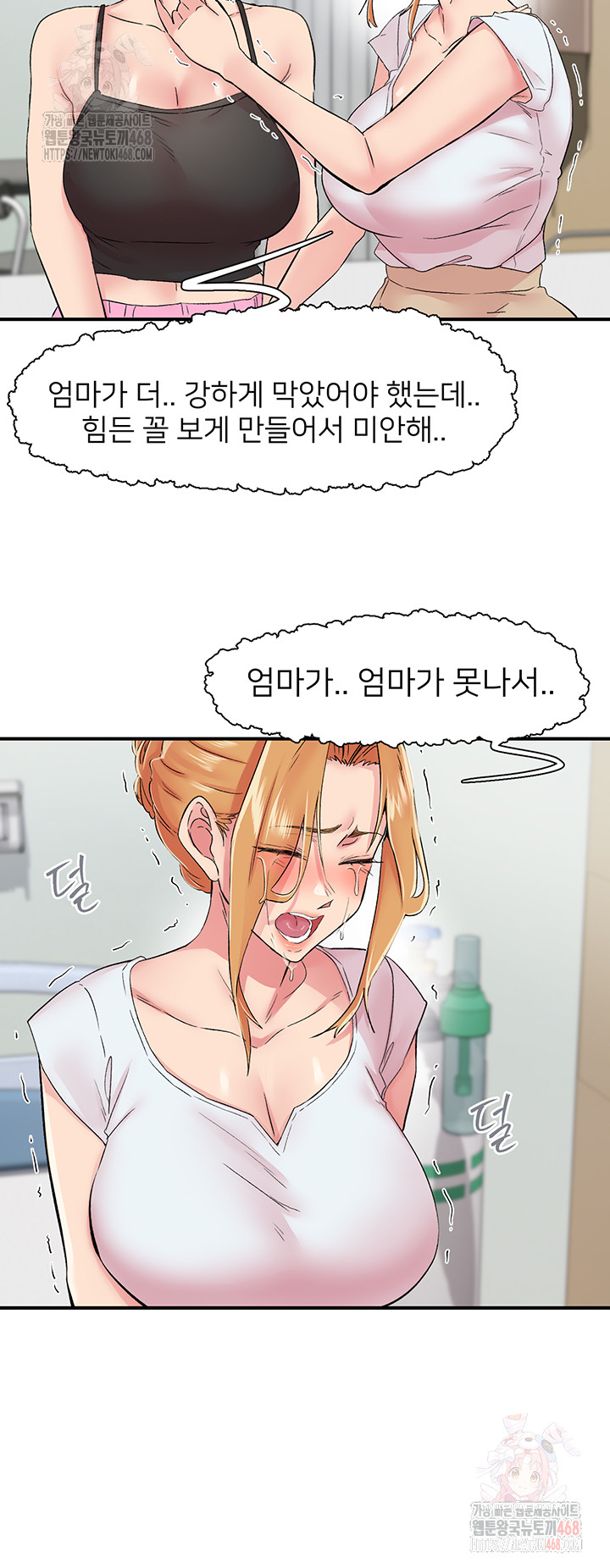 Tremors Raw Chapter 30 Page 37