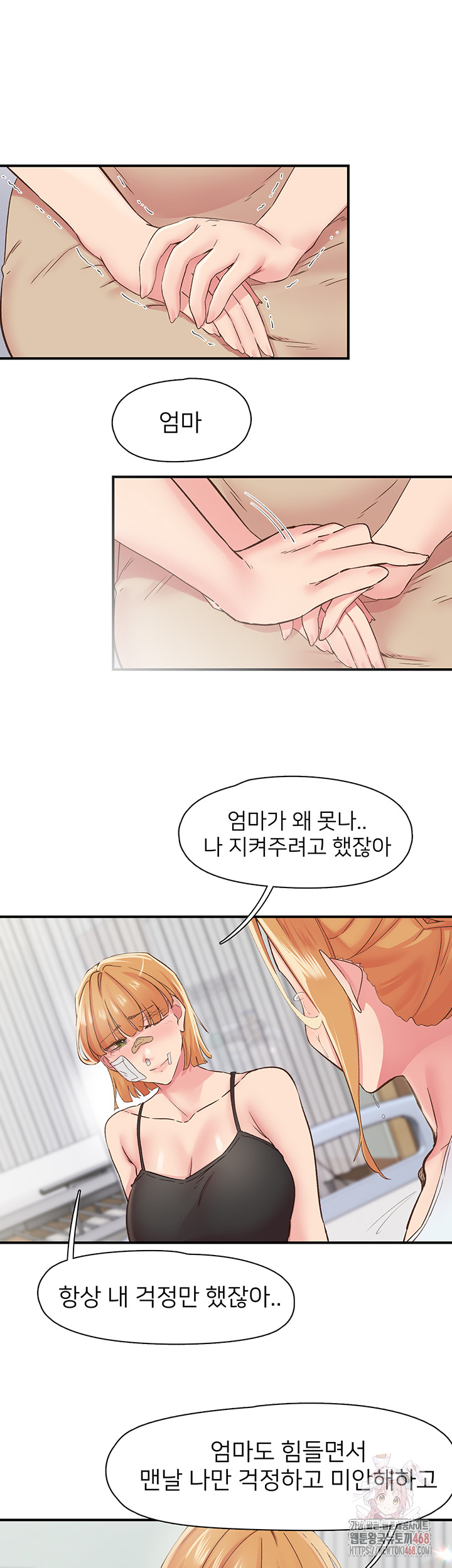 Tremors Raw Chapter 30 Page 38