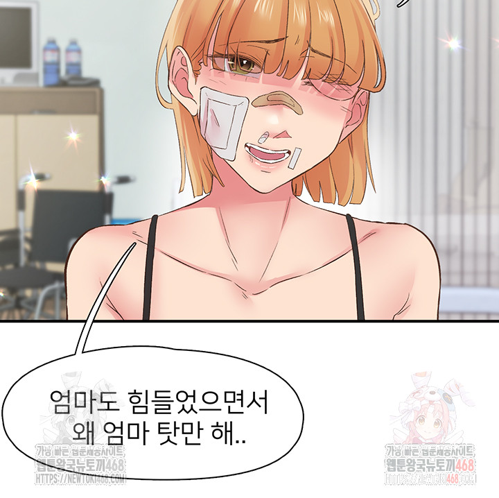 Tremors Raw Chapter 30 Page 39