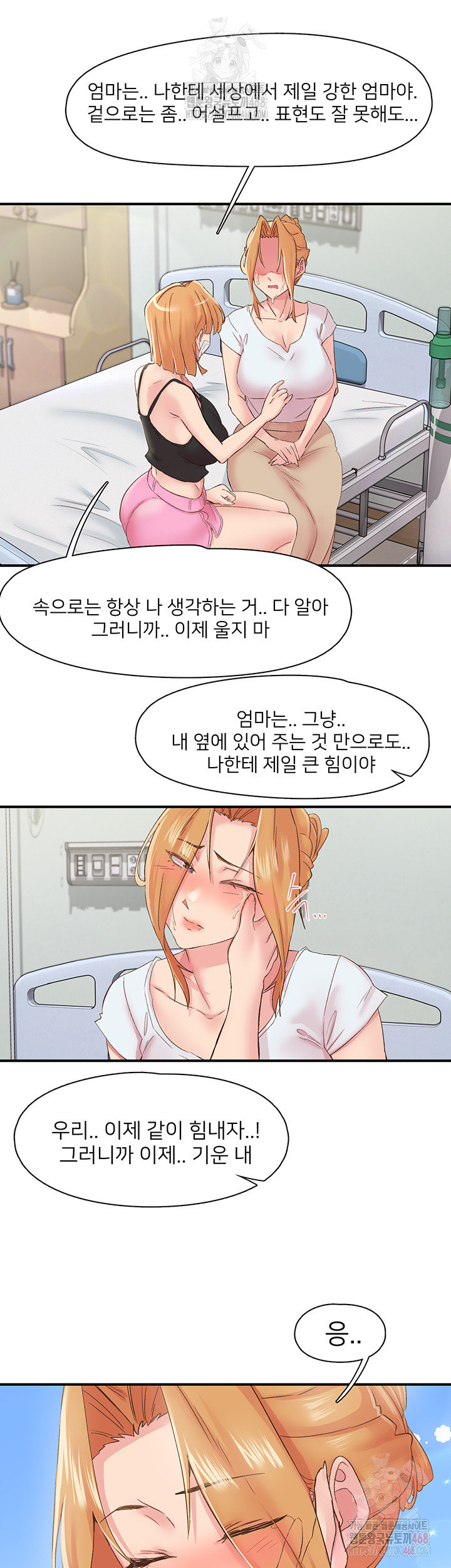 Tremors Raw Chapter 30 Page 40