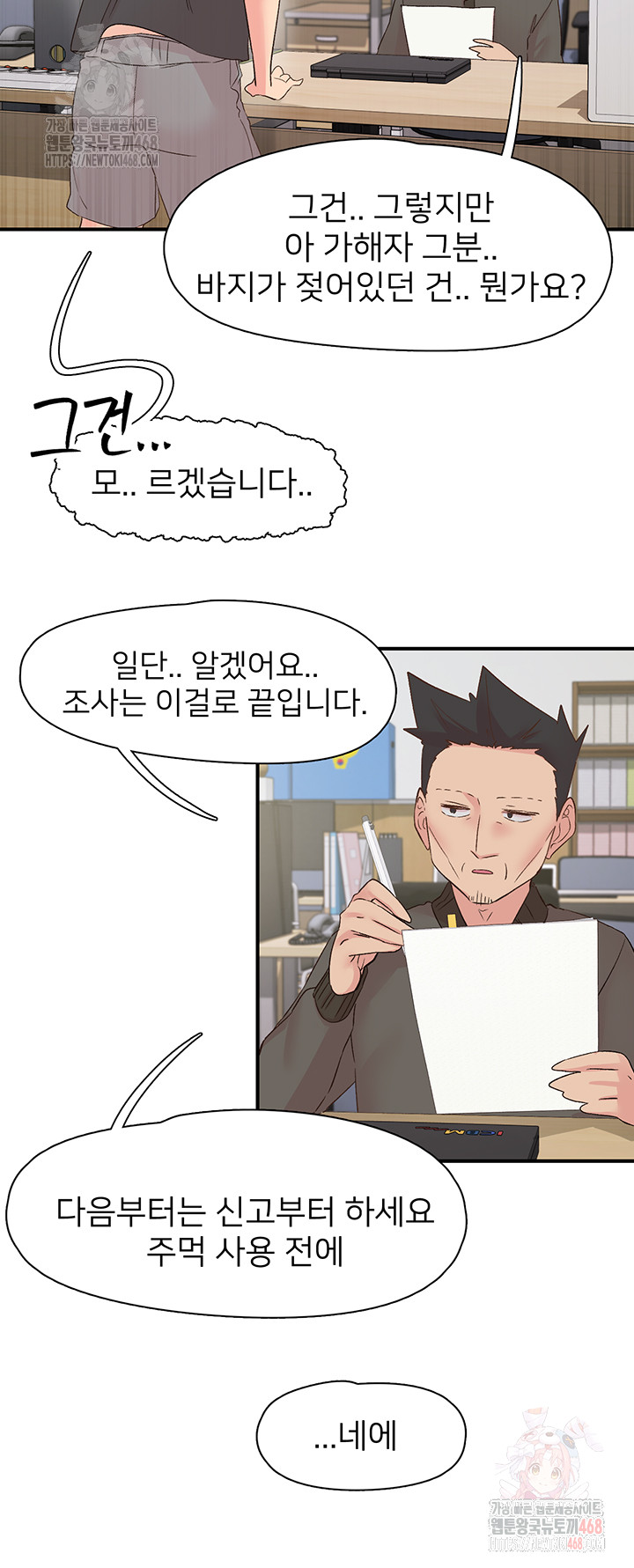 Tremors Raw Chapter 30 Page 43
