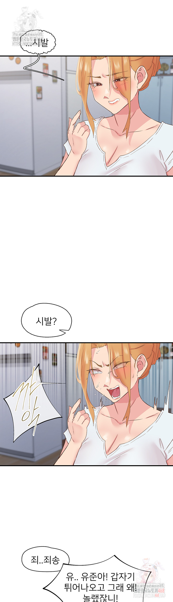 Tremors Raw Chapter 31 Page 13