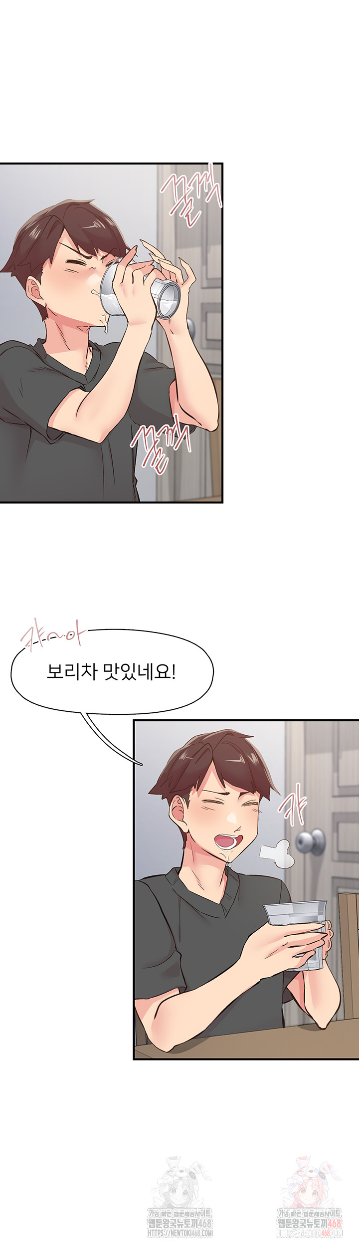 Tremors Raw Chapter 31 Page 17