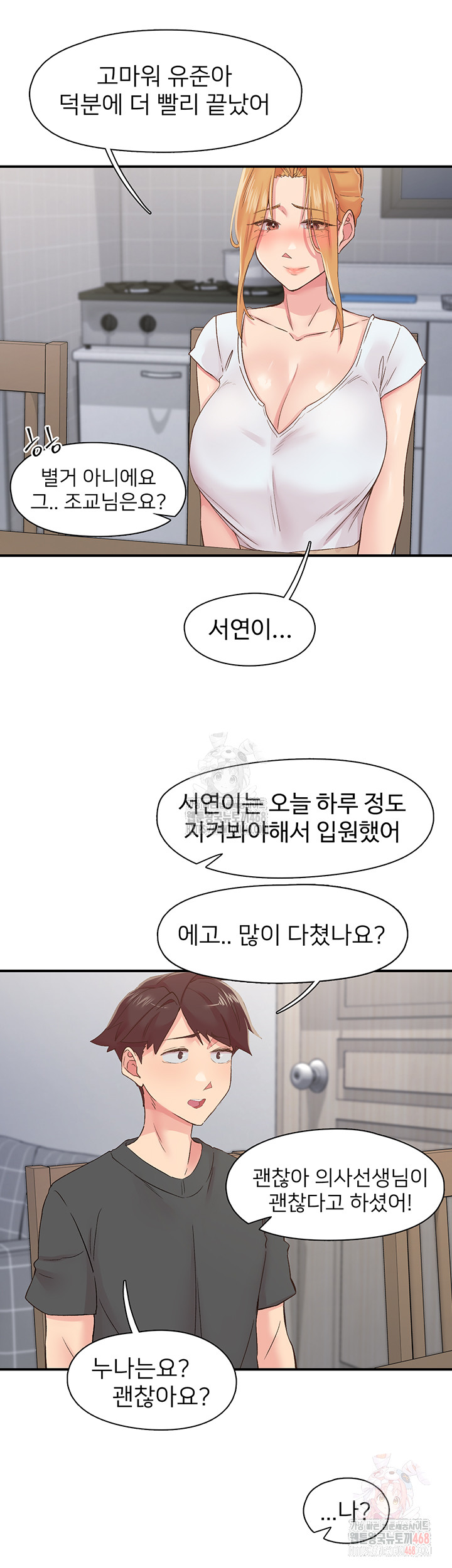 Tremors Raw Chapter 31 Page 18