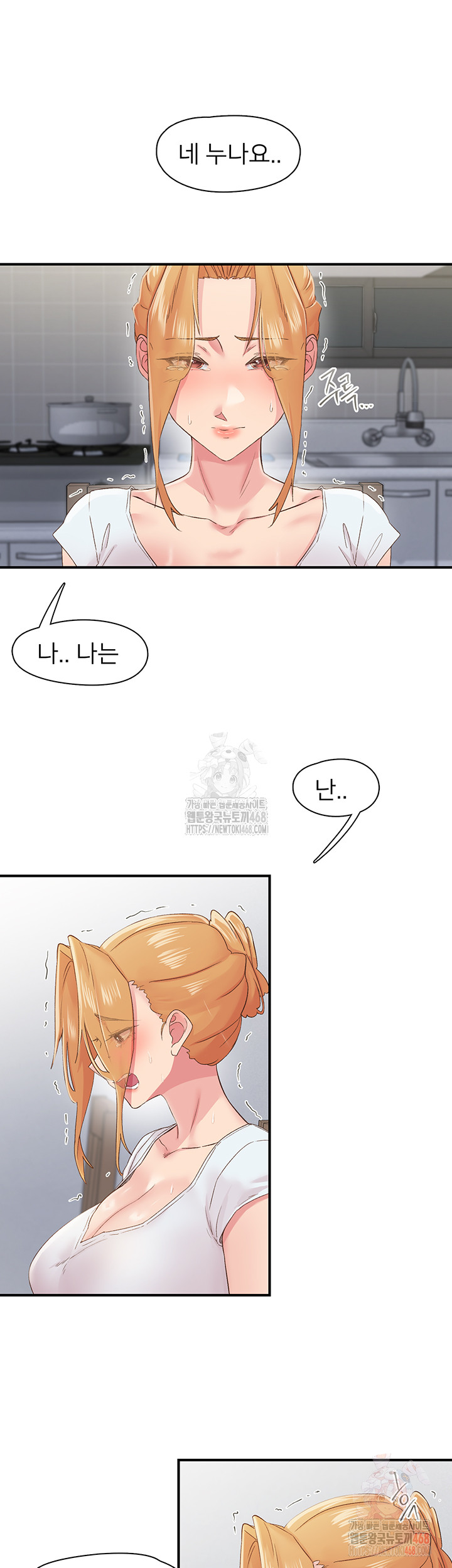 Tremors Raw Chapter 31 Page 20