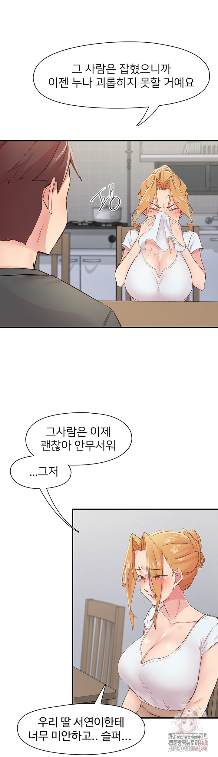 Tremors Raw Chapter 31 Page 22