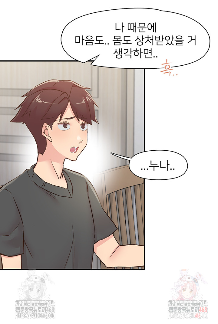 Tremors Raw Chapter 31 Page 23