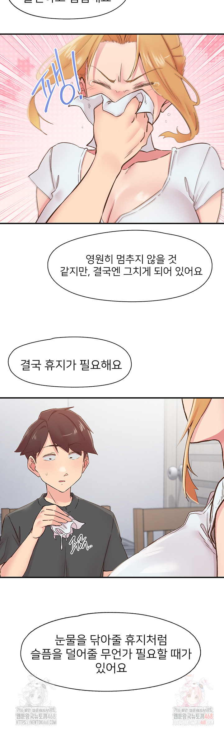 Tremors Raw Chapter 31 Page 25