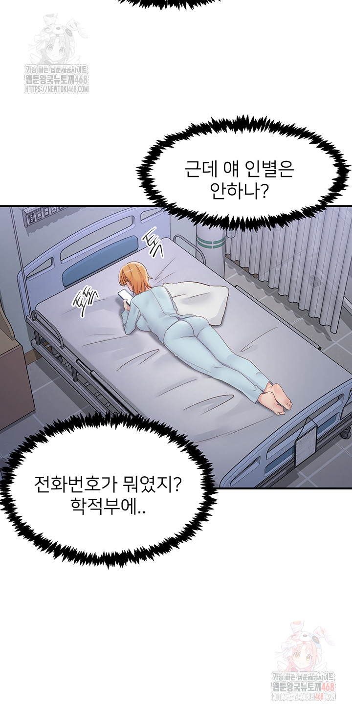 Tremors Raw Chapter 31 Page 38
