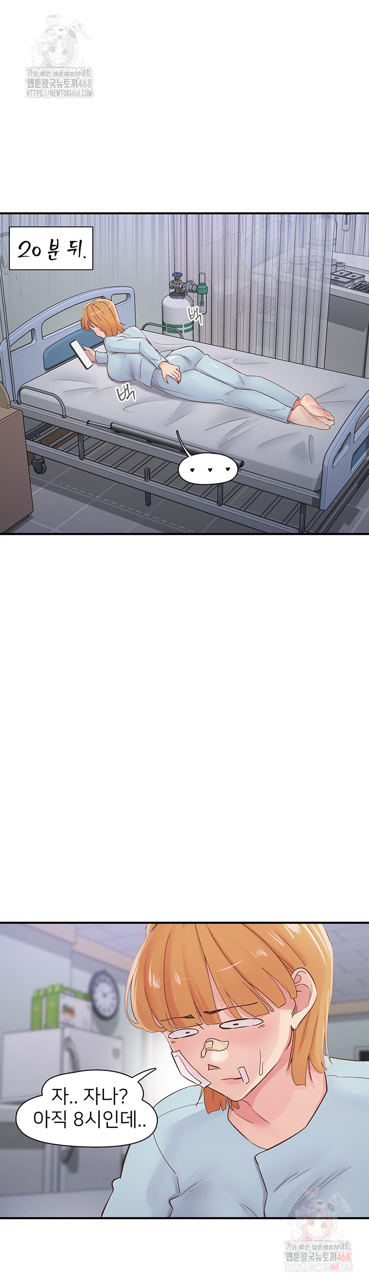 Tremors Raw Chapter 31 Page 41