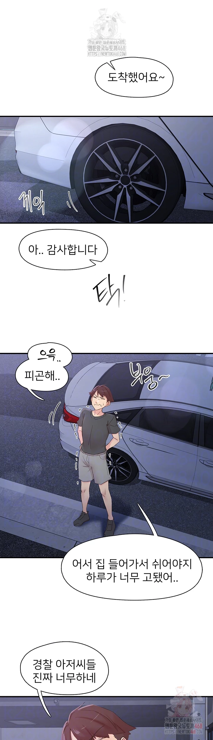 Tremors Raw Chapter 31 Page 6
