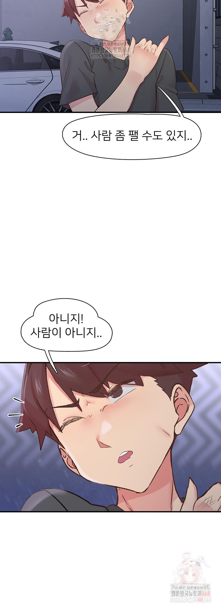 Tremors Raw Chapter 31 Page 7