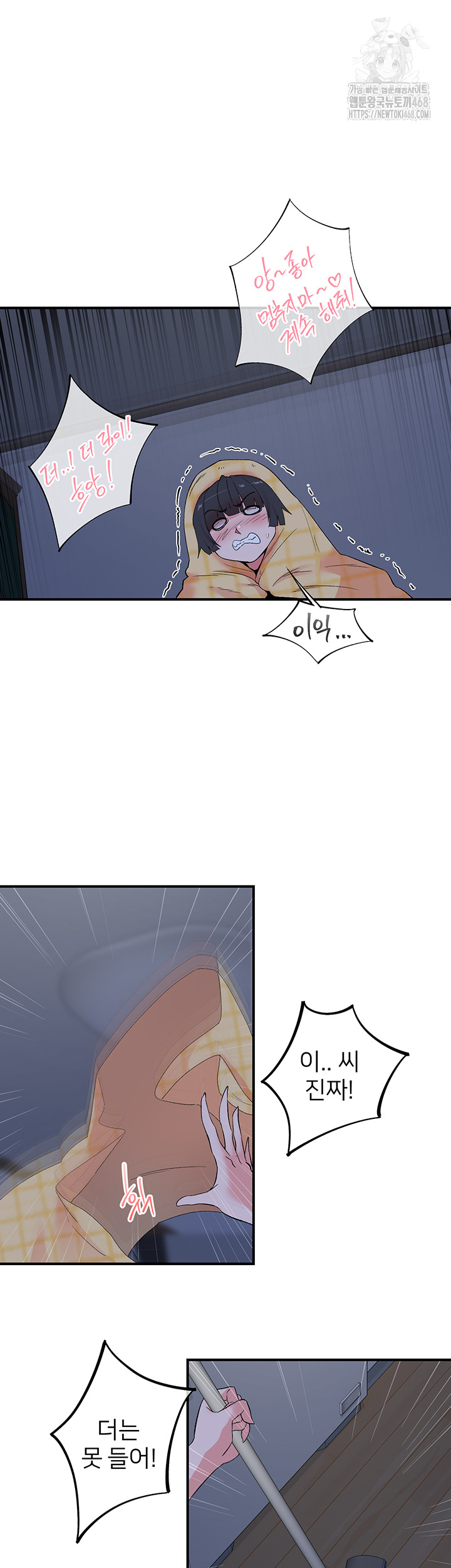 Tremors Raw Chapter 32 Page 16