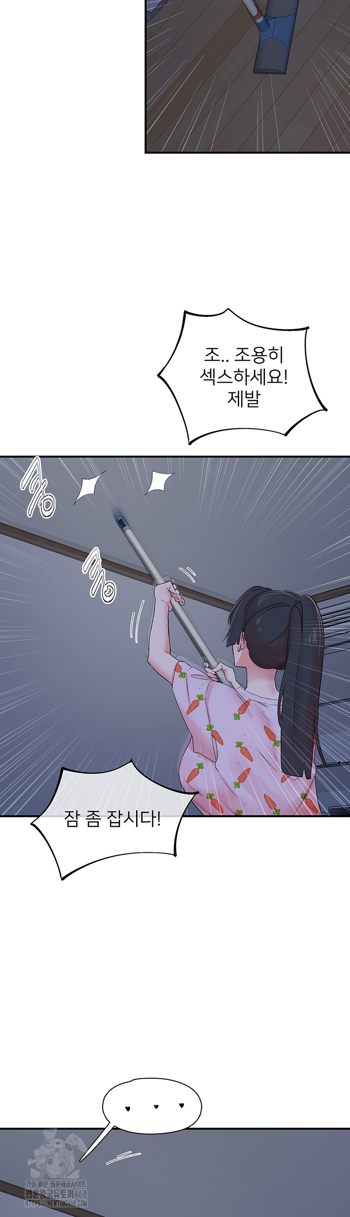 Tremors Raw Chapter 32 Page 17