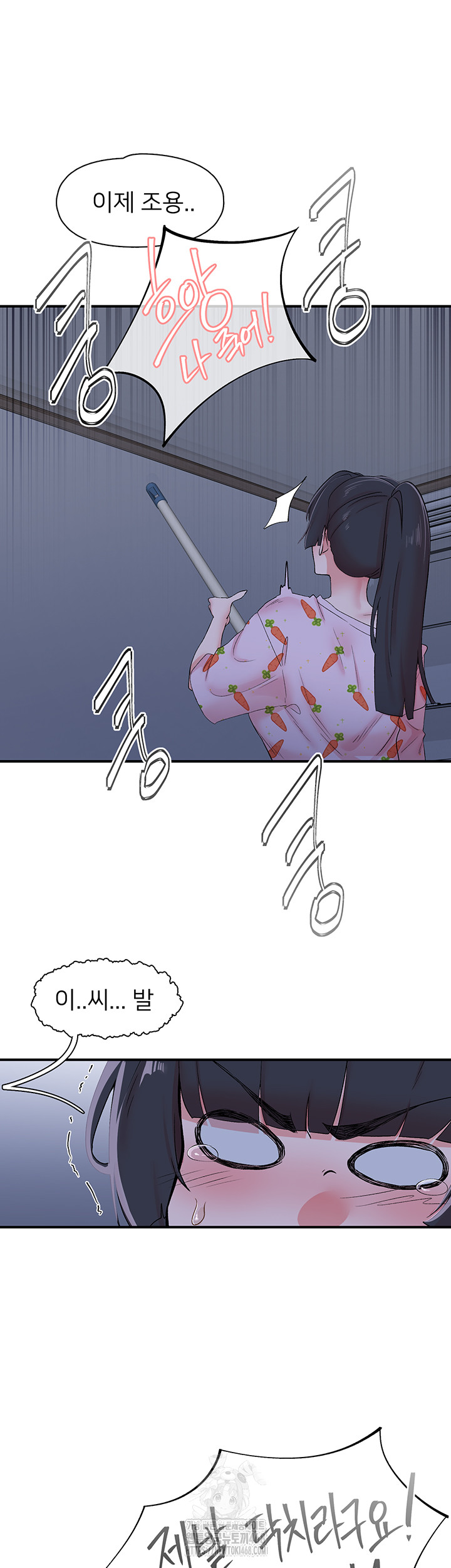 Tremors Raw Chapter 32 Page 19