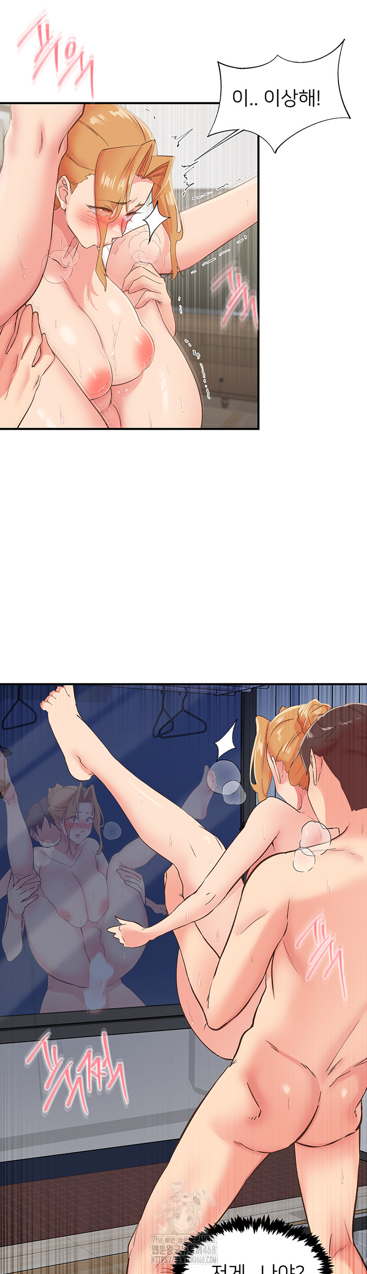Tremors Raw Chapter 32 Page 27