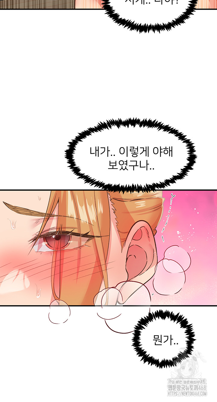 Tremors Raw Chapter 32 Page 28