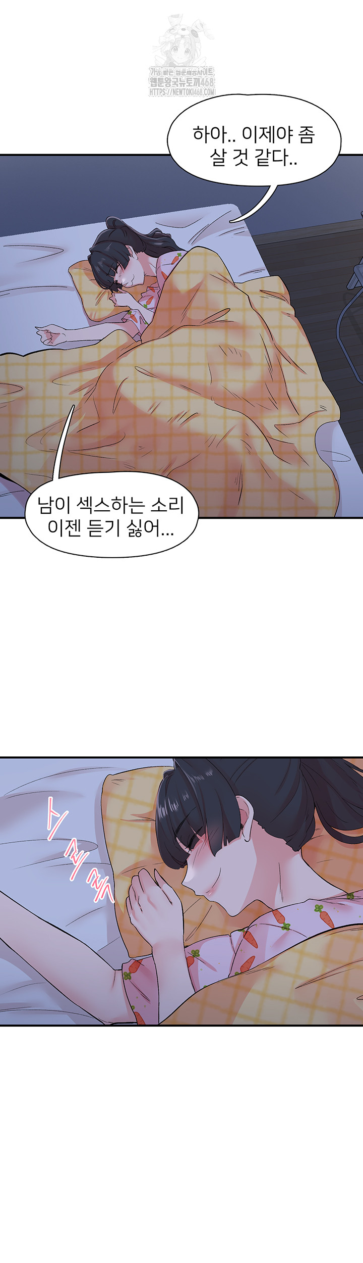 Tremors Raw Chapter 32 Page 36