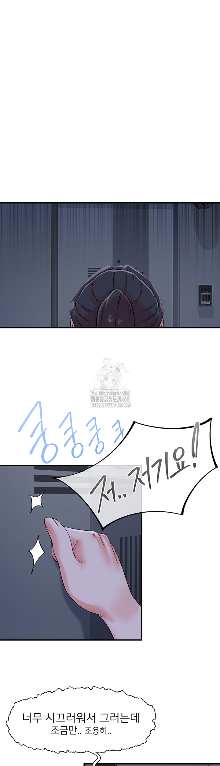 Tremors Raw Chapter 32 Page 39