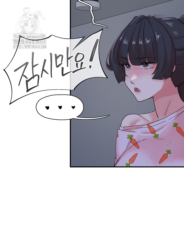 Tremors Raw Chapter 32 Page 40