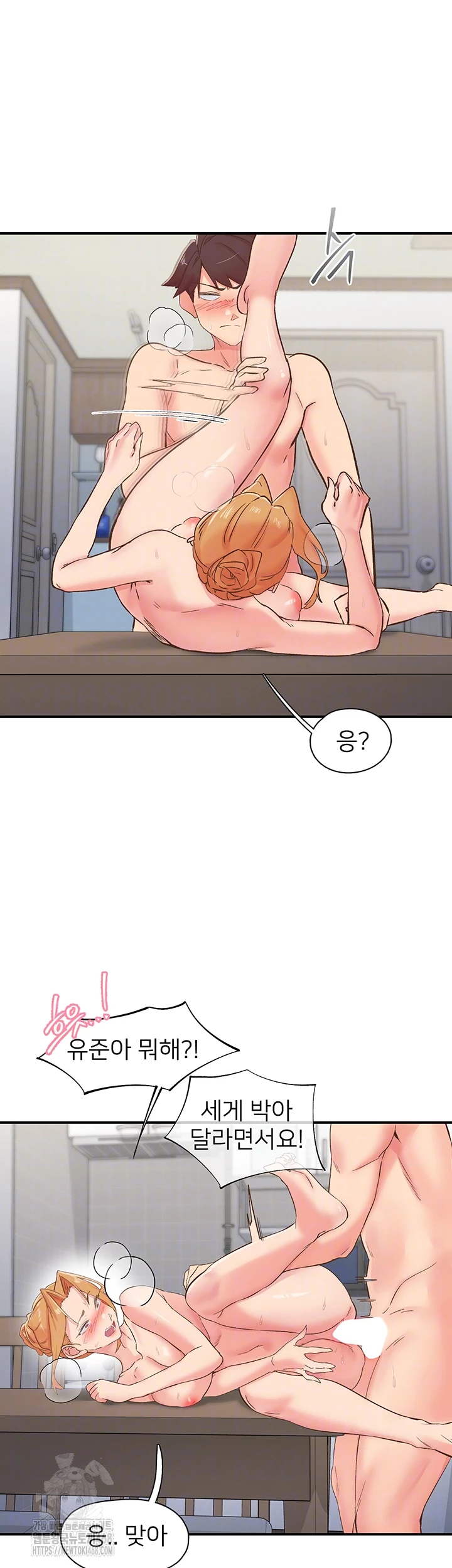 Tremors Raw Chapter 32 Page 9