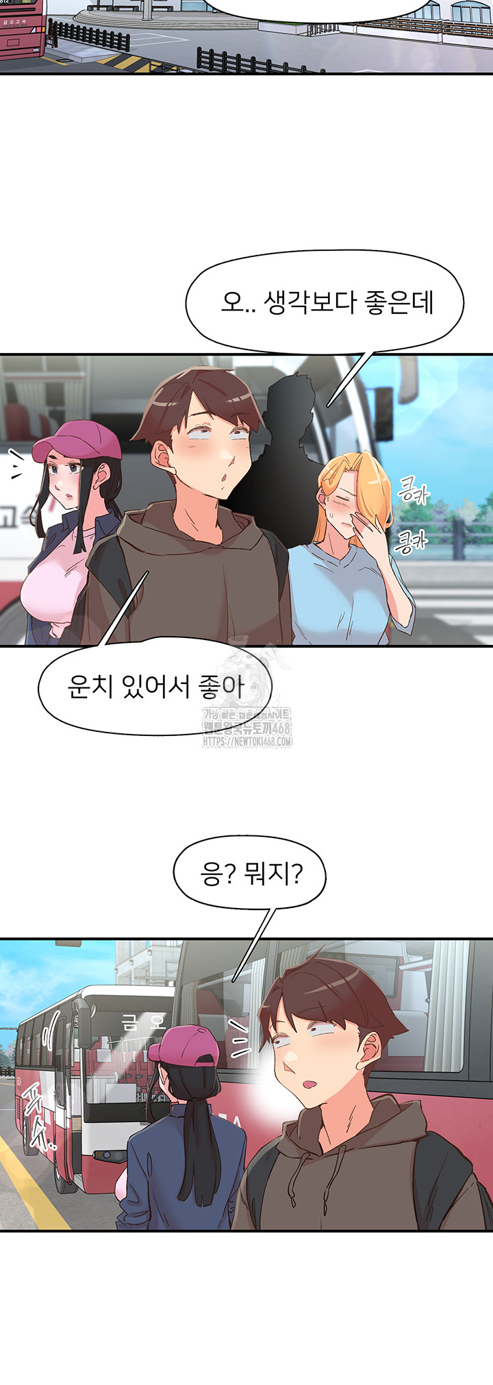 Tremors Raw Chapter 33 Page 17