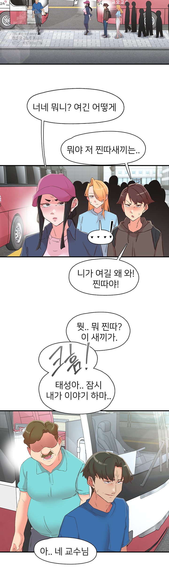 Tremors Raw Chapter 33 Page 19