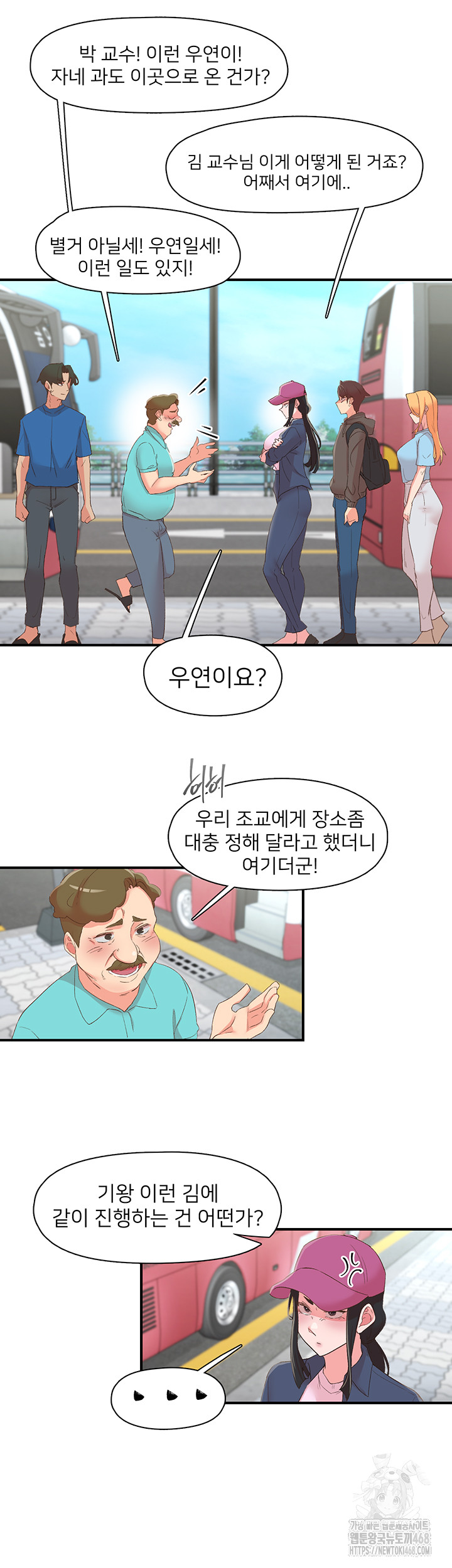 Tremors Raw Chapter 33 Page 20