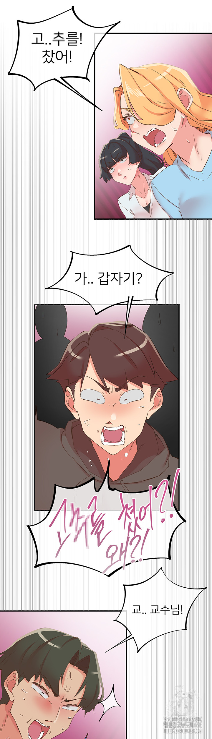 Tremors Raw Chapter 33 Page 22
