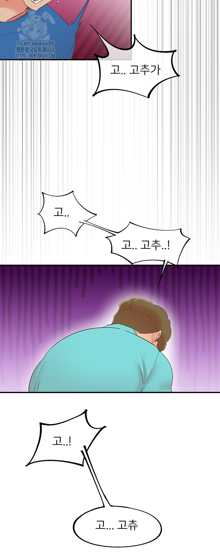 Tremors Raw Chapter 33 Page 23