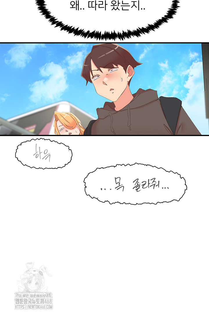 Tremors Raw Chapter 33 Page 25