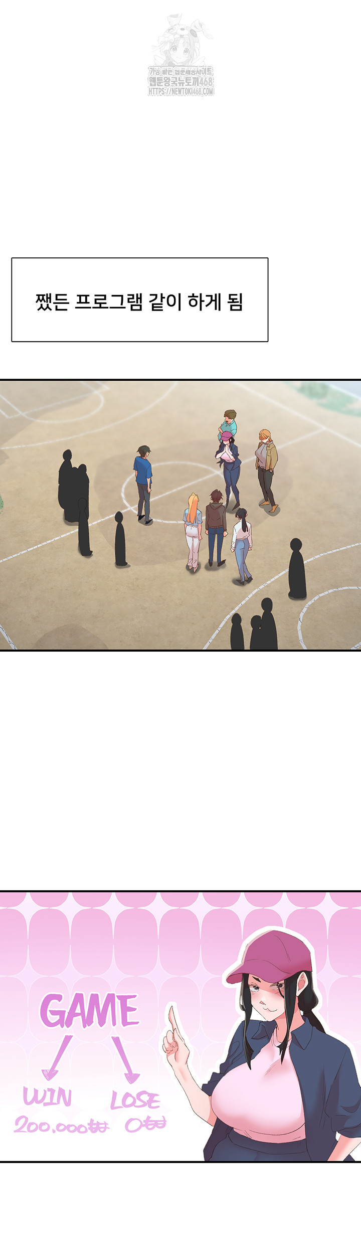 Tremors Raw Chapter 33 Page 26