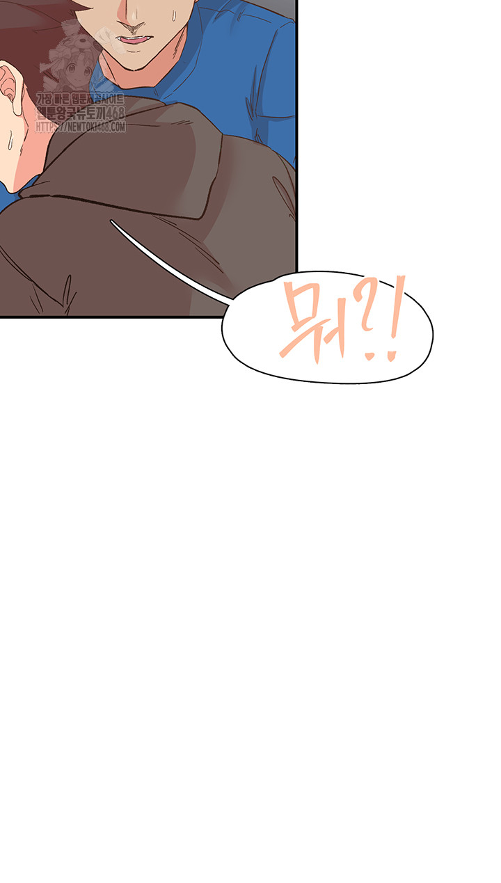 Tremors Raw Chapter 33 Page 35