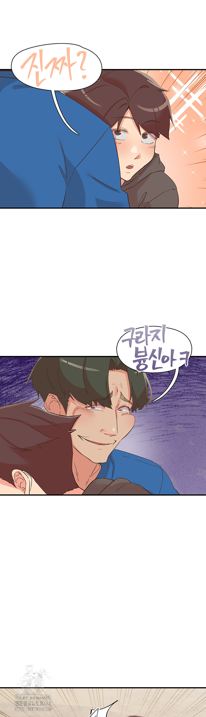 Tremors Raw Chapter 33 Page 36