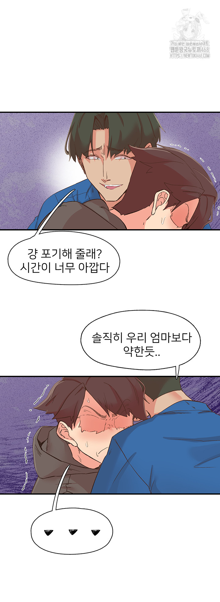 Tremors Raw Chapter 33 Page 39