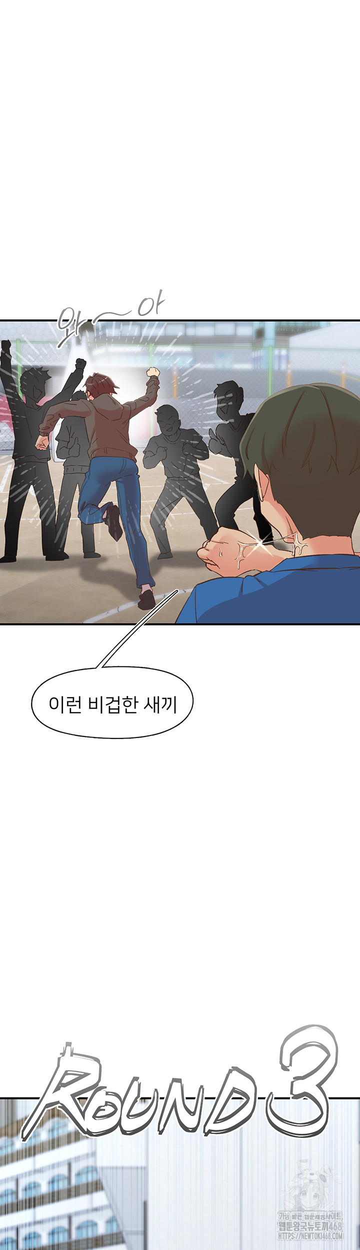 Tremors Raw Chapter 33 Page 42