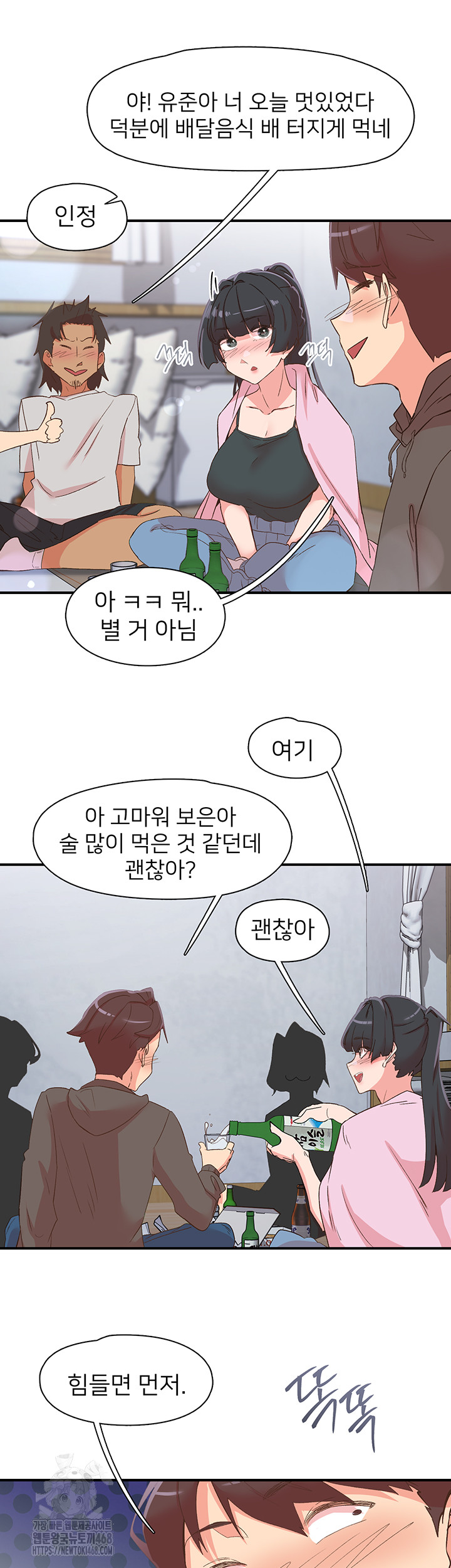 Tremors Raw Chapter 33 Page 48