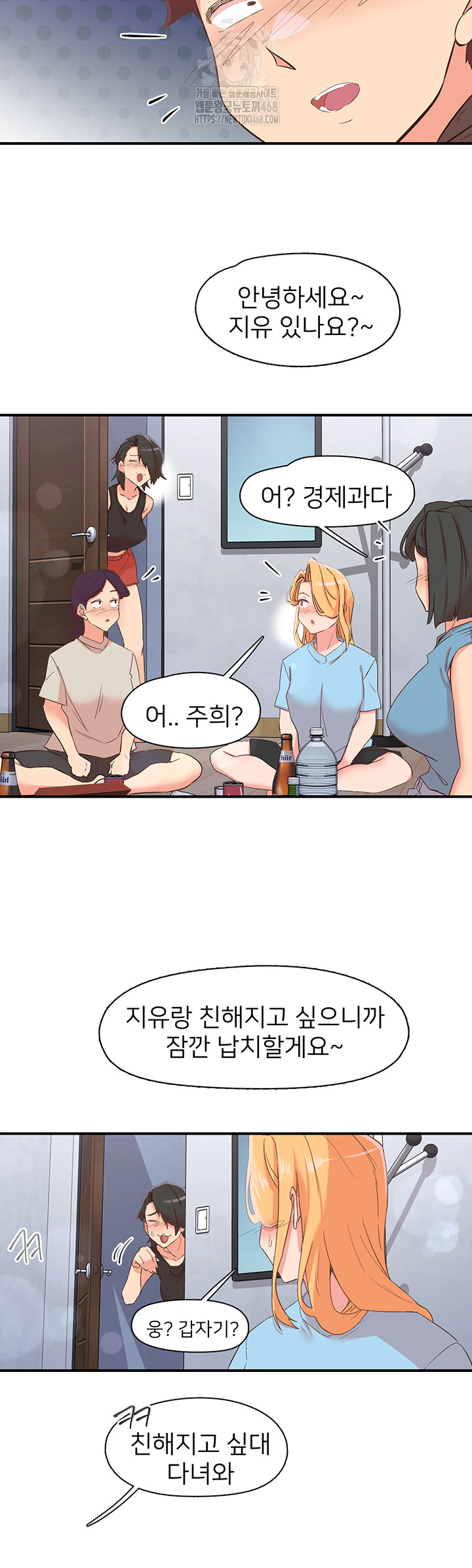 Tremors Raw Chapter 33 Page 49
