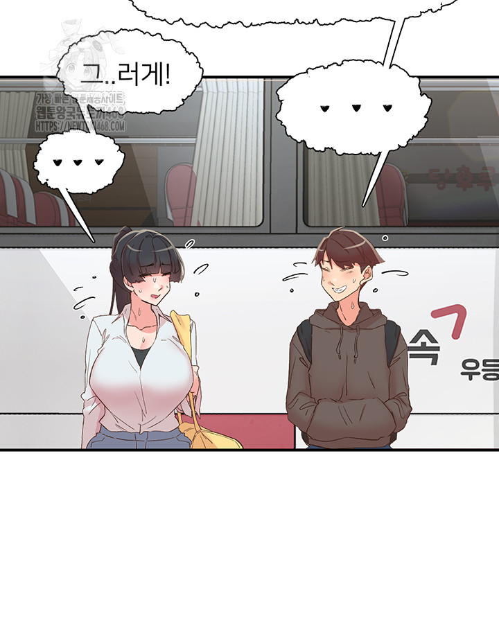 Tremors Raw Chapter 33 Page 5