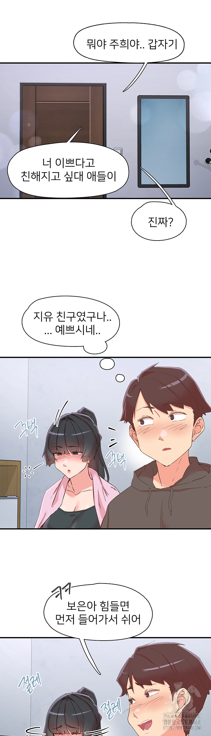Tremors Raw Chapter 33 Page 50