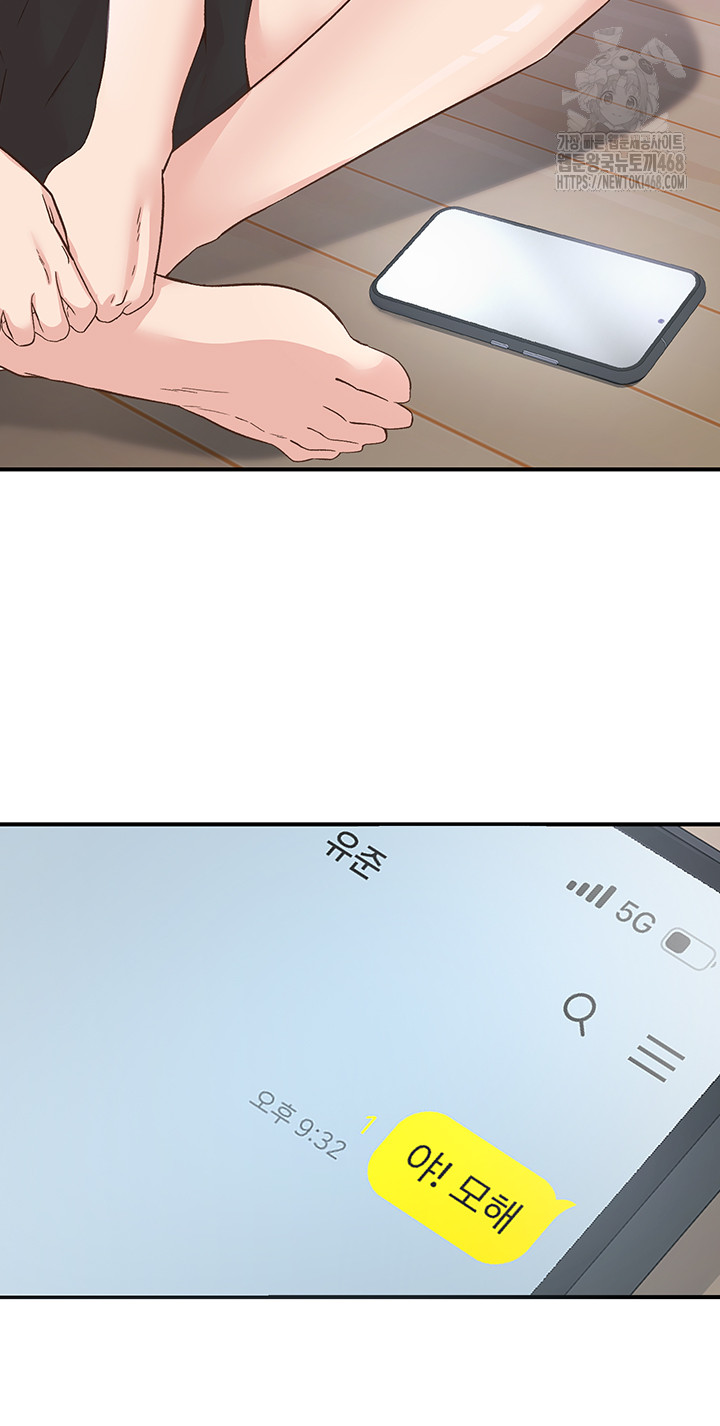 Tremors Raw Chapter 33 Page 55